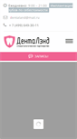 Mobile Screenshot of dentaland.ru